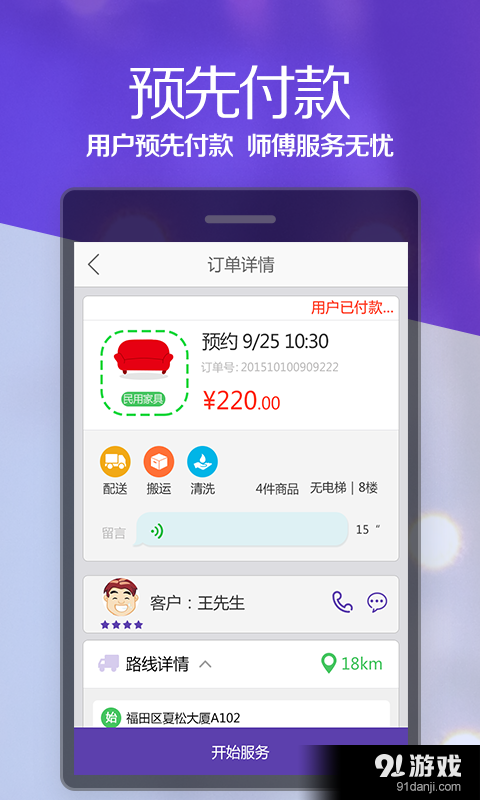 樂師傅師傅版4