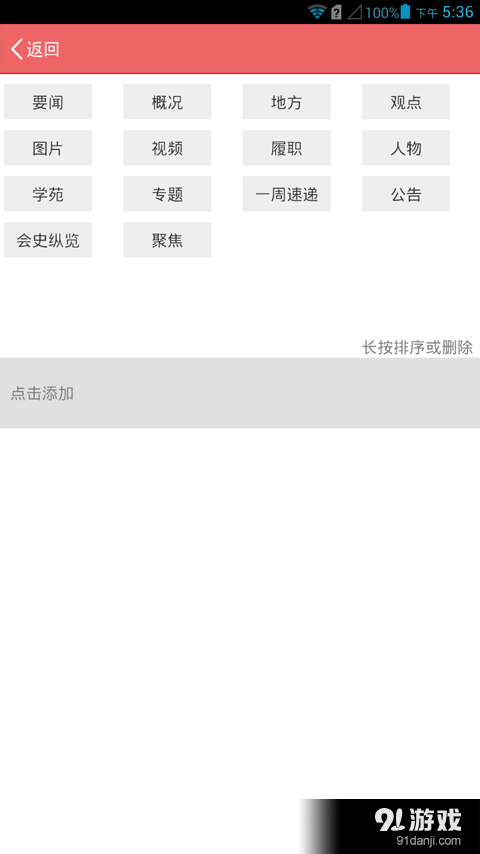 民進新聞3