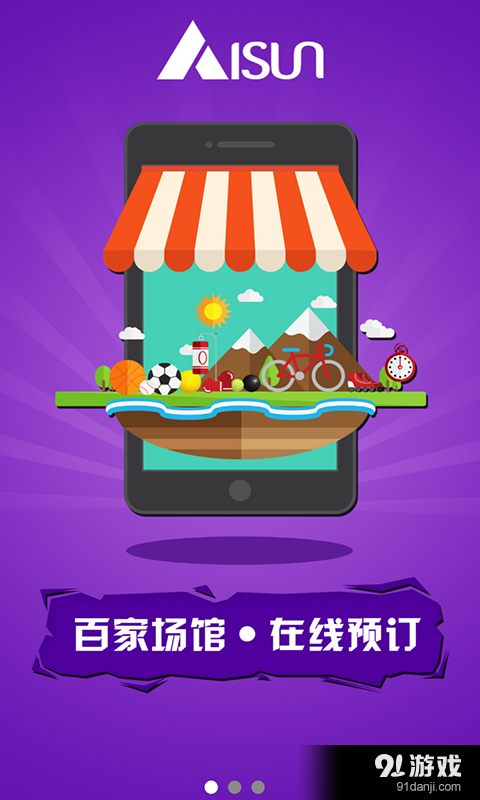 愛(ài)尚運(yùn)動(dòng)1