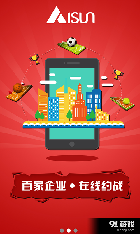 愛(ài)尚運(yùn)動(dòng)2