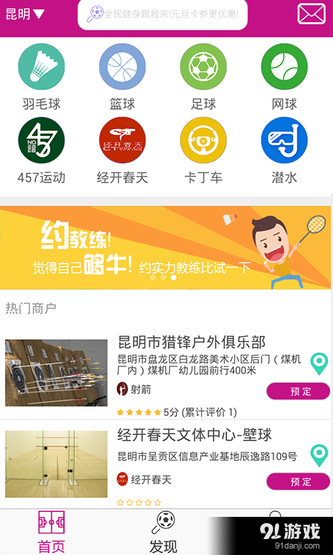 愛(ài)尚運(yùn)動(dòng)5