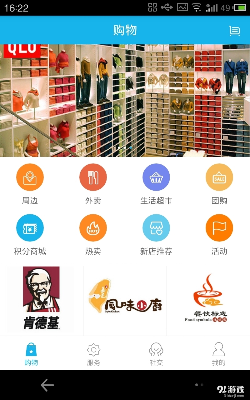 青創(chuàng)樂生活1