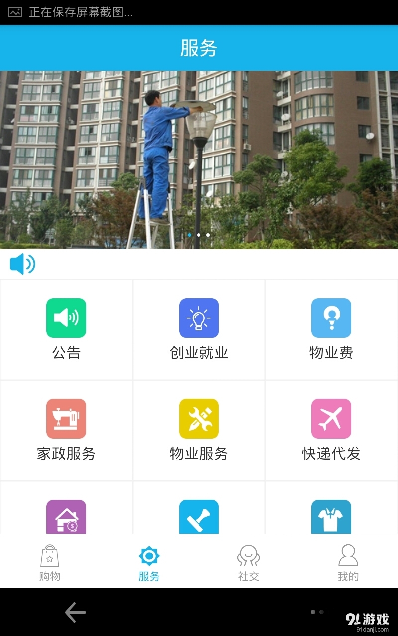青創(chuàng)樂生活2
