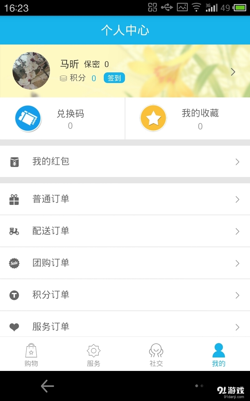 青創(chuàng)樂生活4