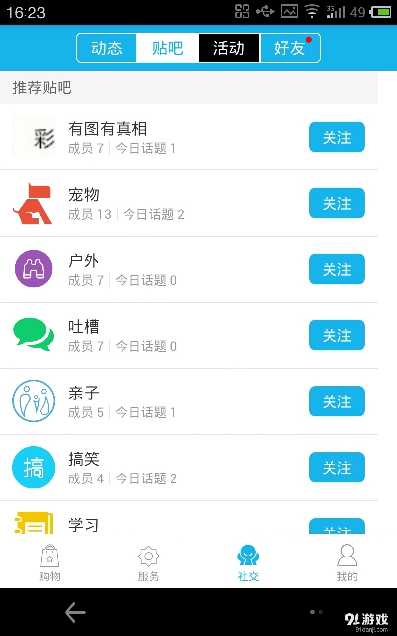 青創(chuàng)樂生活3