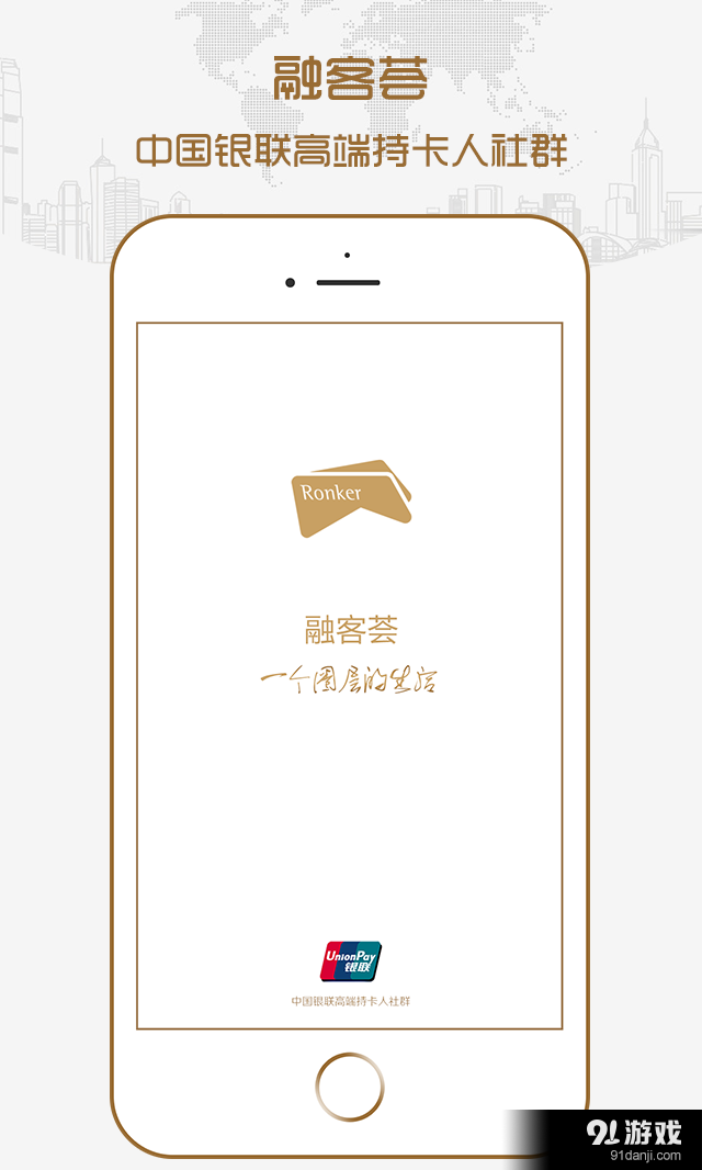 融客薈1