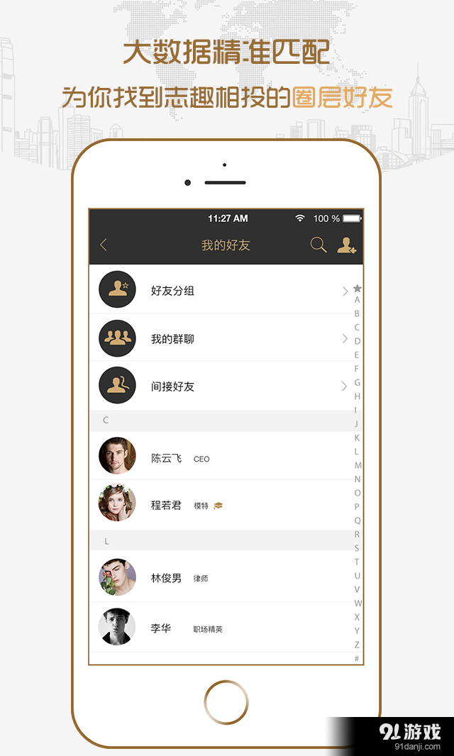 融客薈4