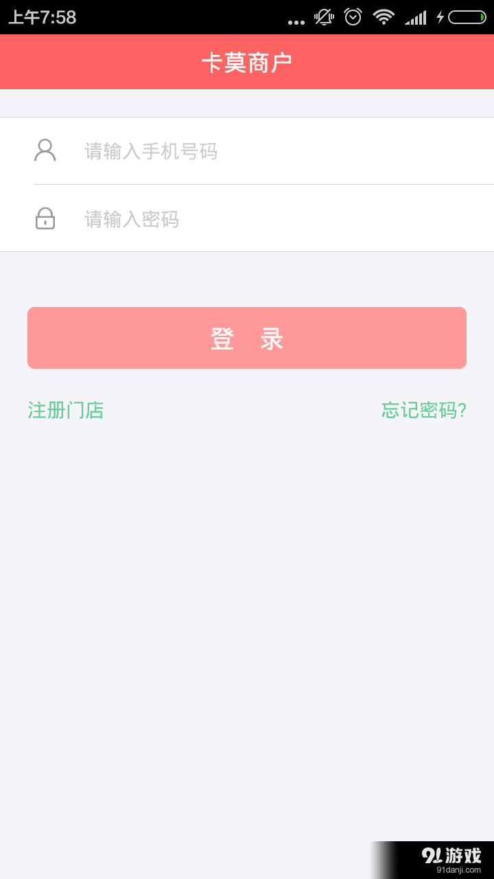 卡莫商戶(hù)1