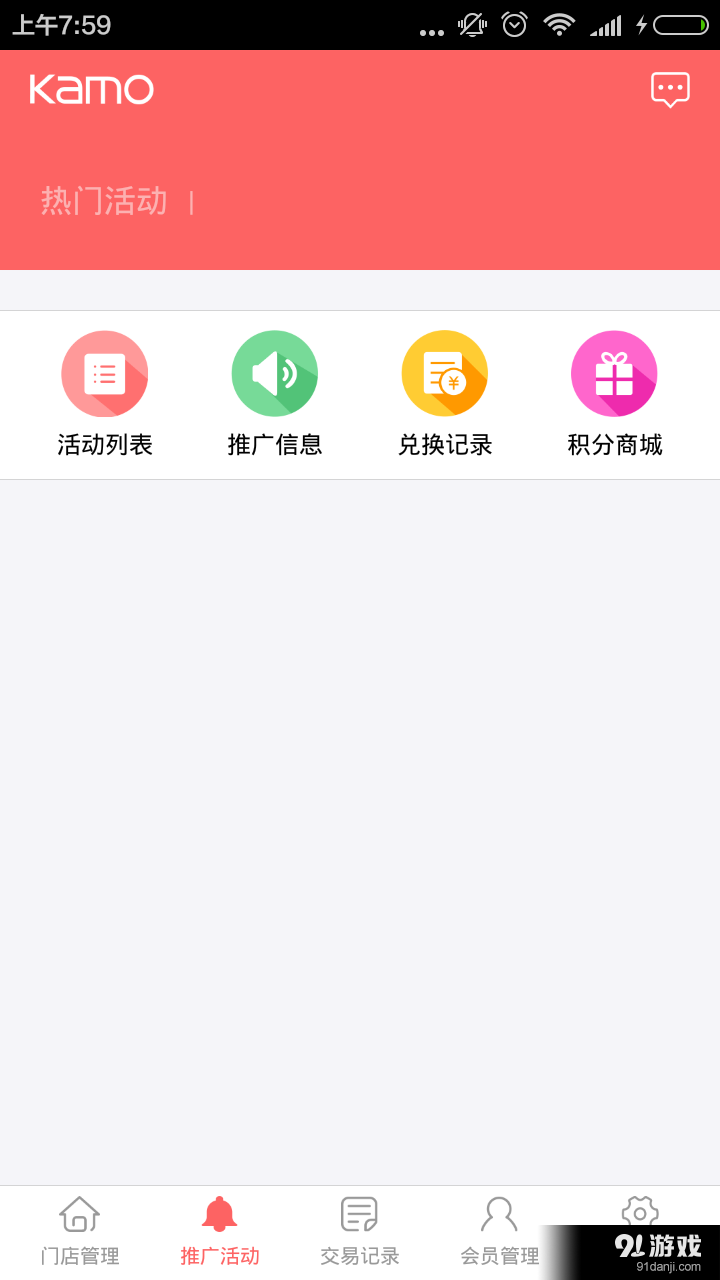 卡莫商戶(hù)4