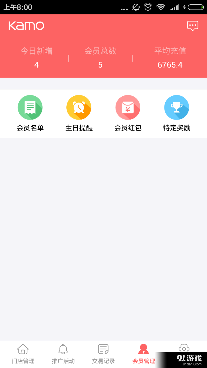 卡莫商戶(hù)5