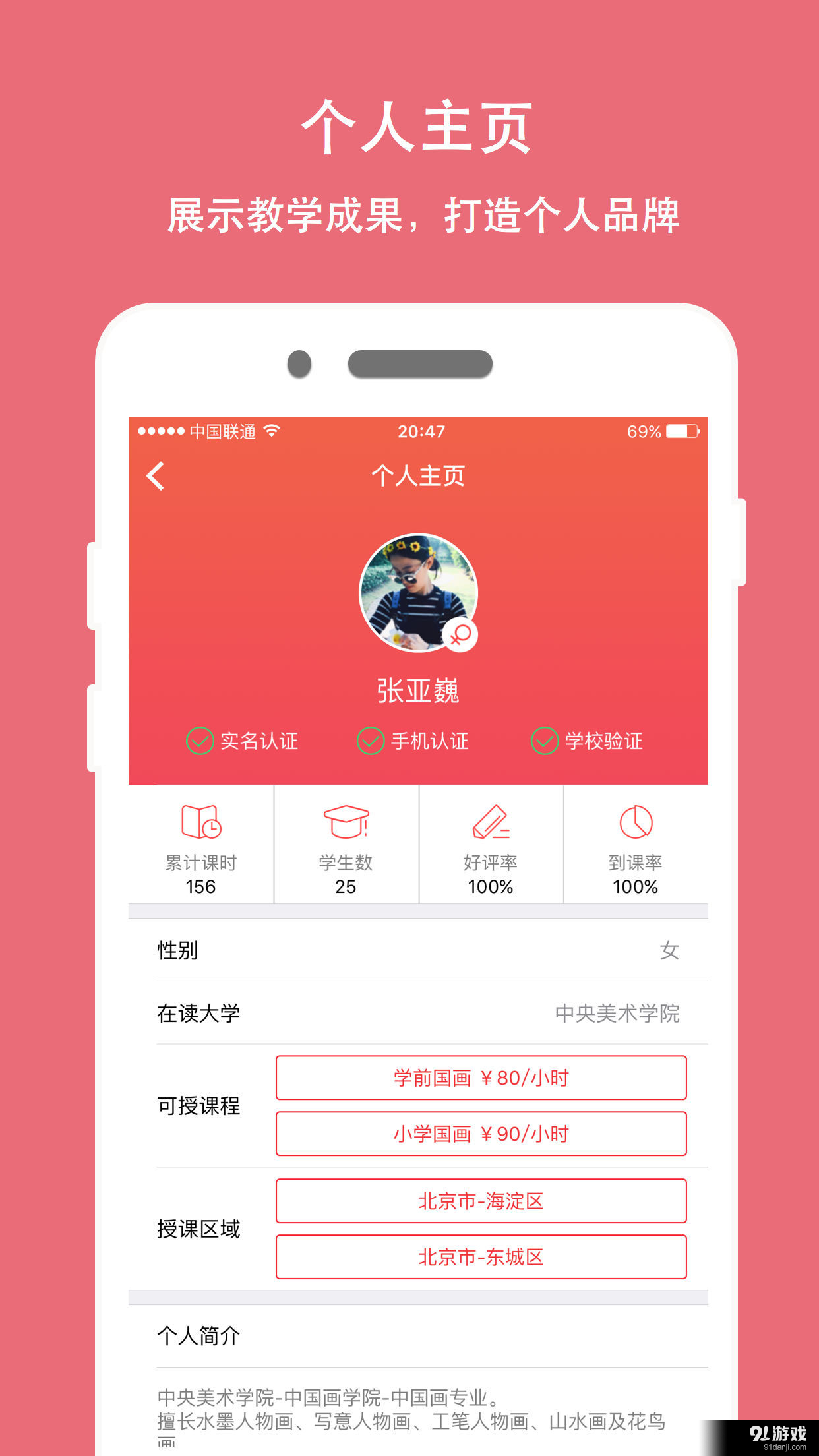 熊貓陪學1