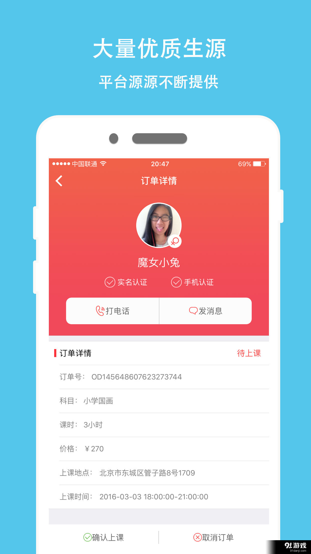 熊貓陪學3