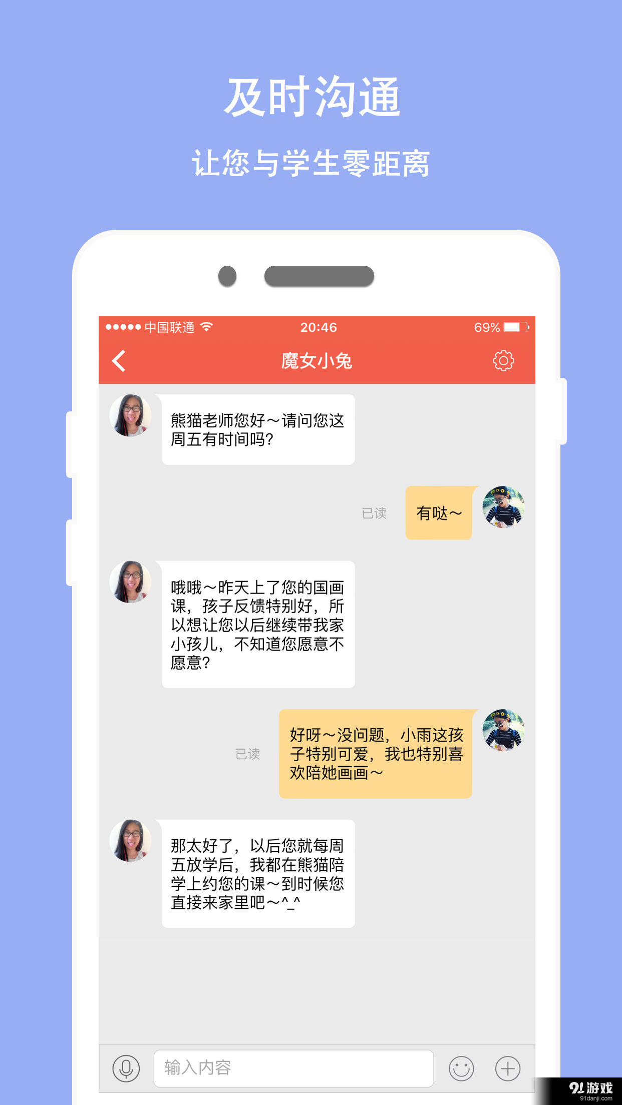 熊貓陪學5