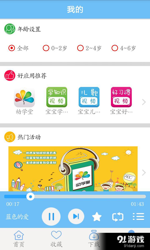 寶寶兒歌聽聽4