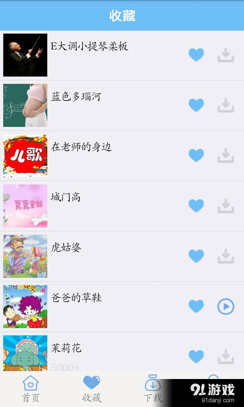 寶寶兒歌聽聽2