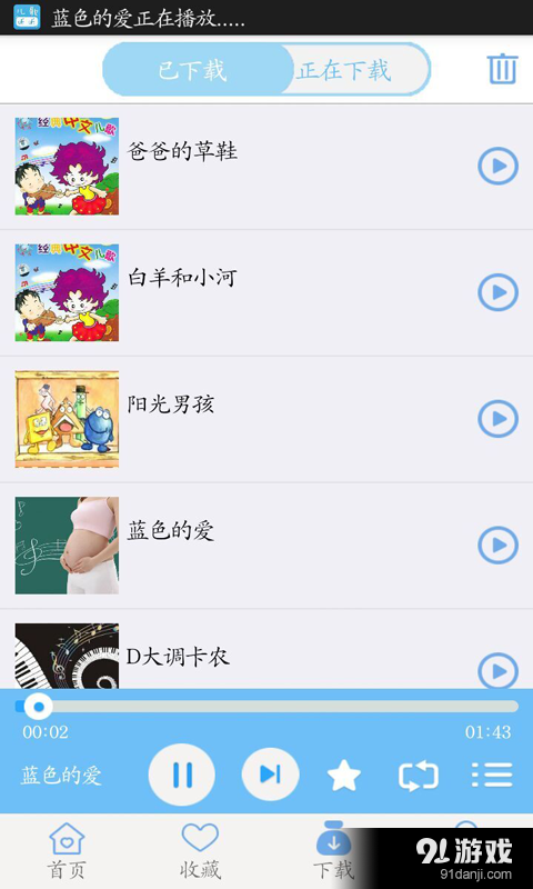 寶寶兒歌聽聽3