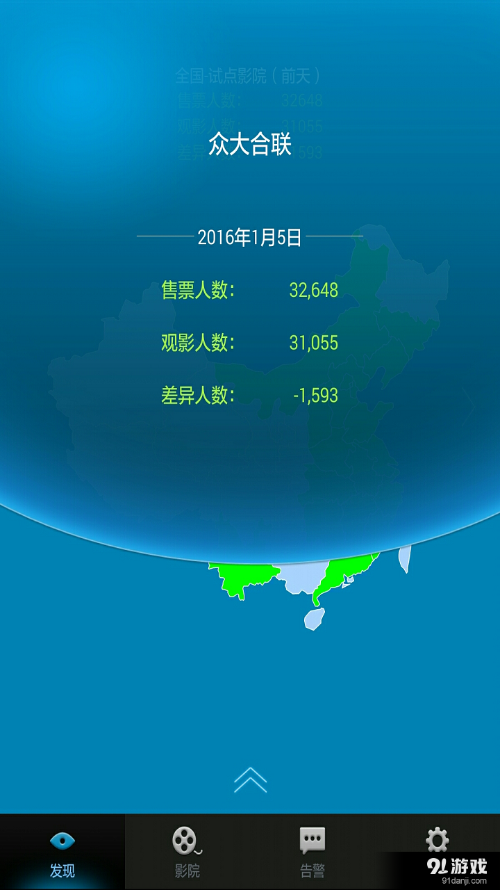 智能監(jiān)播2
