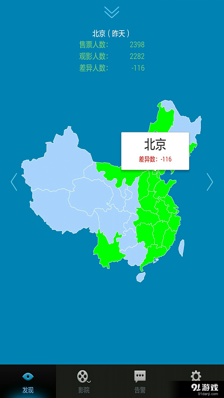 智能監(jiān)播3