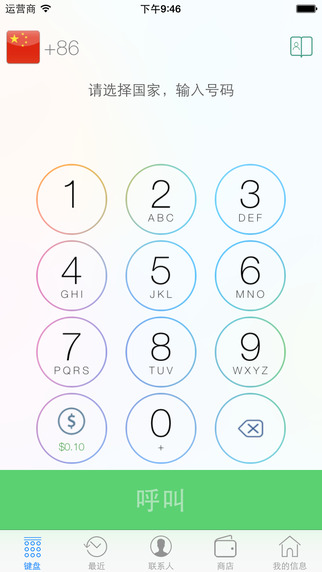 WePhone 1