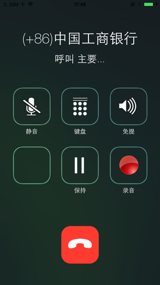 WePhone 2