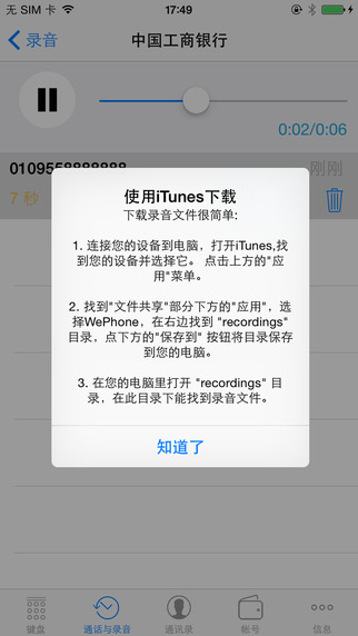 WePhone 4