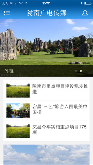 隴南廣電傳媒1