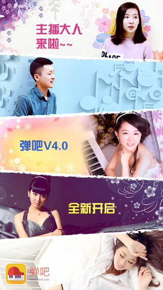 彈吧1