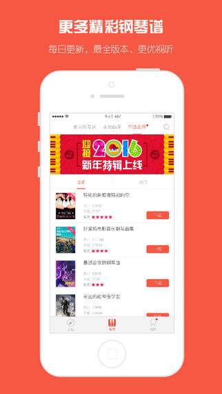 彈吧4