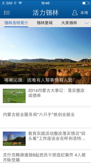 活力錫林1