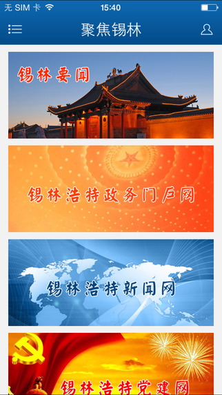 活力錫林3