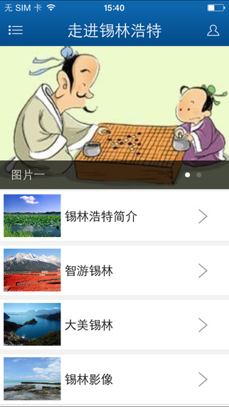 活力錫林5