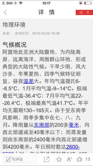 內(nèi)蒙古地質(zhì)環(huán)境5