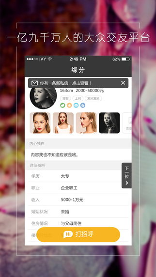 陌聊3