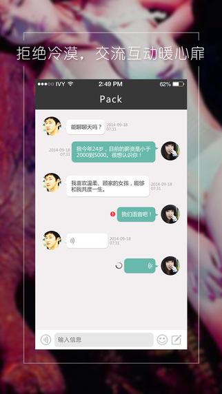陌聊5