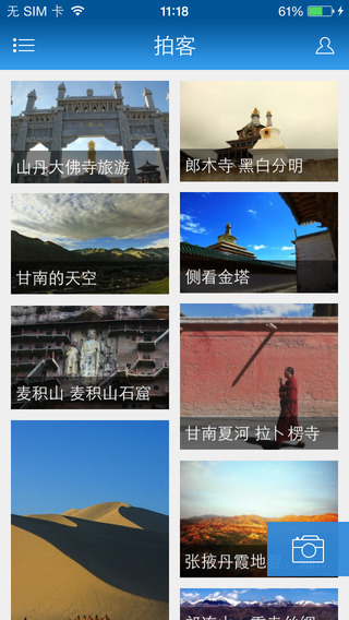 大美臨夏市3