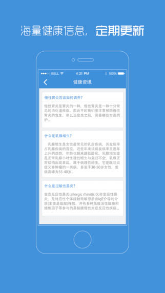 康華掌上醫(yī)院2