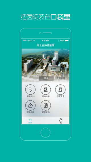湖北省腫瘤醫(yī)院1