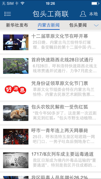 包頭工商聯(lián)1
