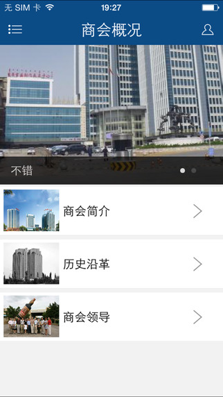 包頭工商聯(lián)3
