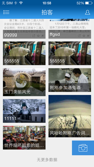 掌上玉門2