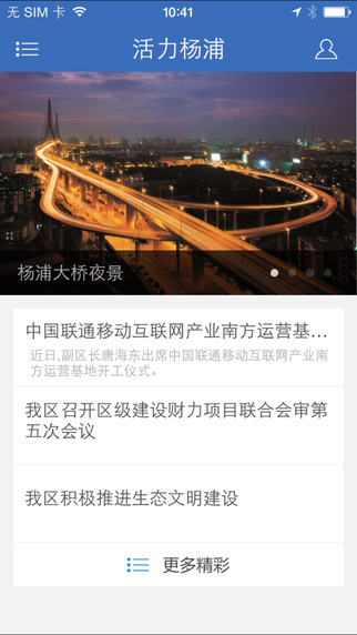 活力楊浦1