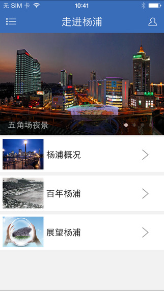 活力楊浦2