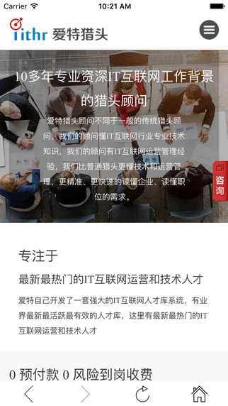 愛特獵頭3