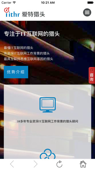 愛特獵頭4