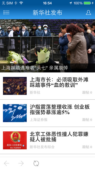 掌上臨潭1