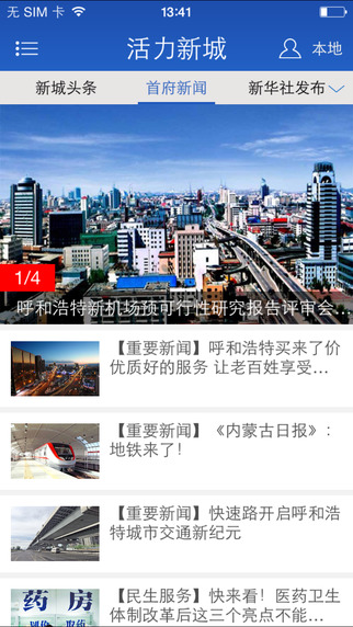 活力新城1