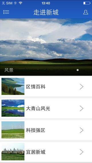 活力新城3