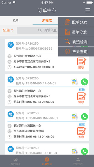 一路順2