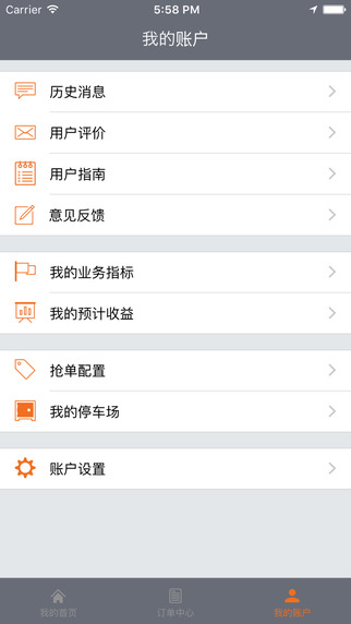 一路順3