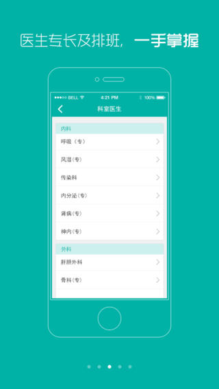 廣醫(yī)附三院3